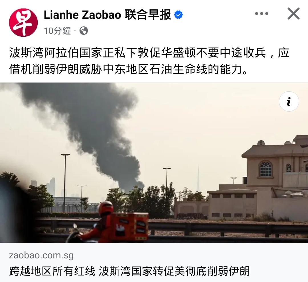 波斯湾王爷们的算盘，打得比谁都响！外媒爆：波斯湾阿拉伯国家正私下敦促华盛顿不