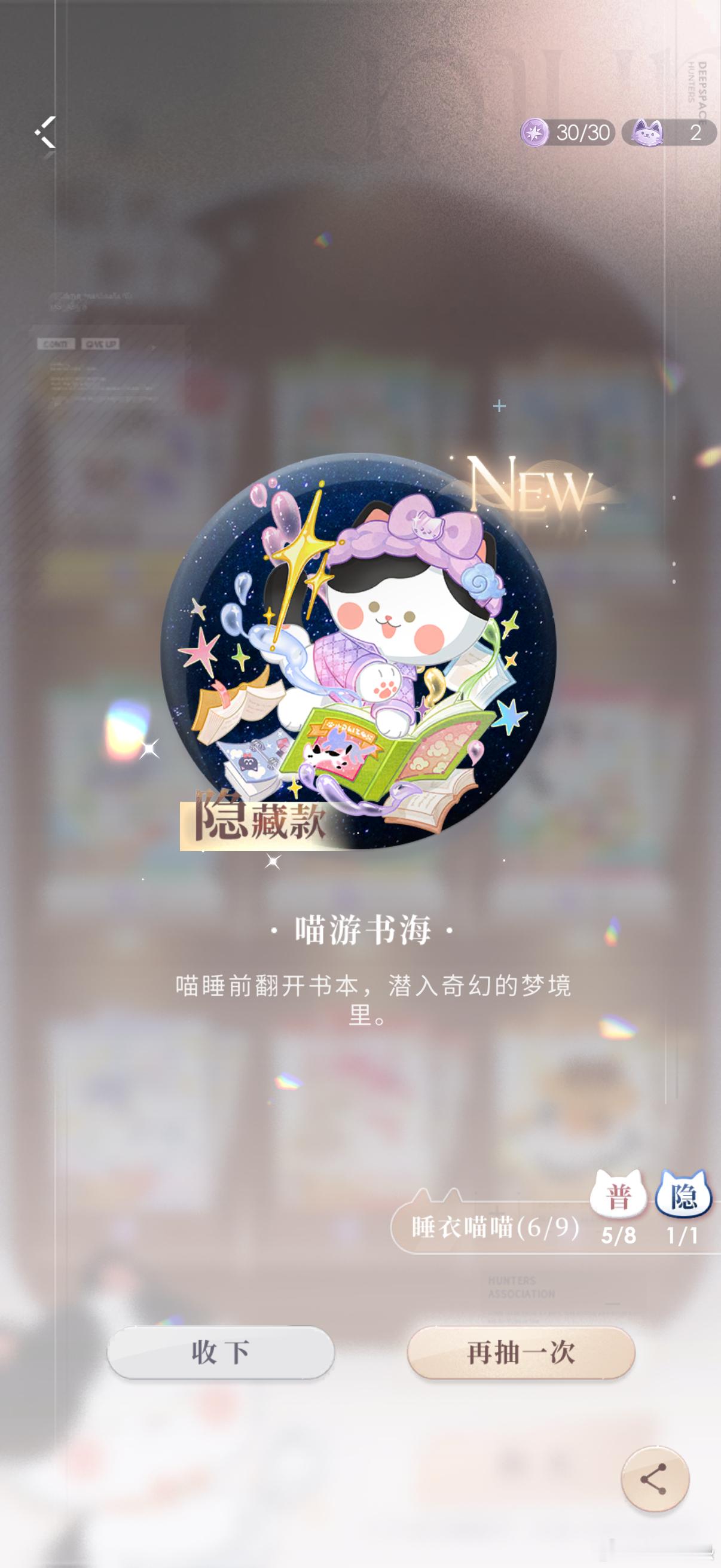 这周抓娃娃居然还可以，不过依旧没有抓齐​​​