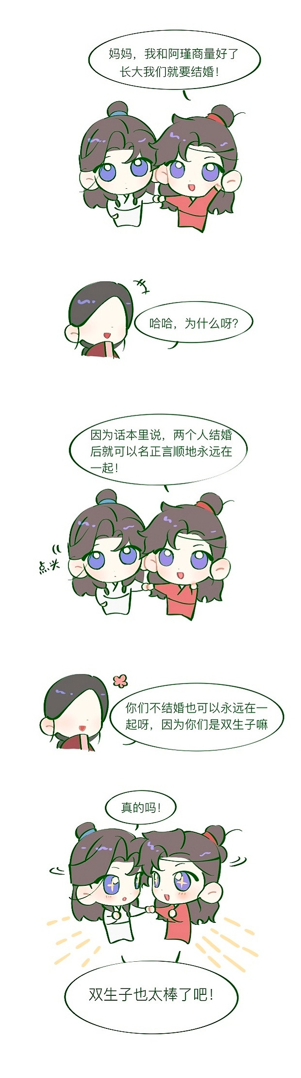 双生子也太棒了吧！