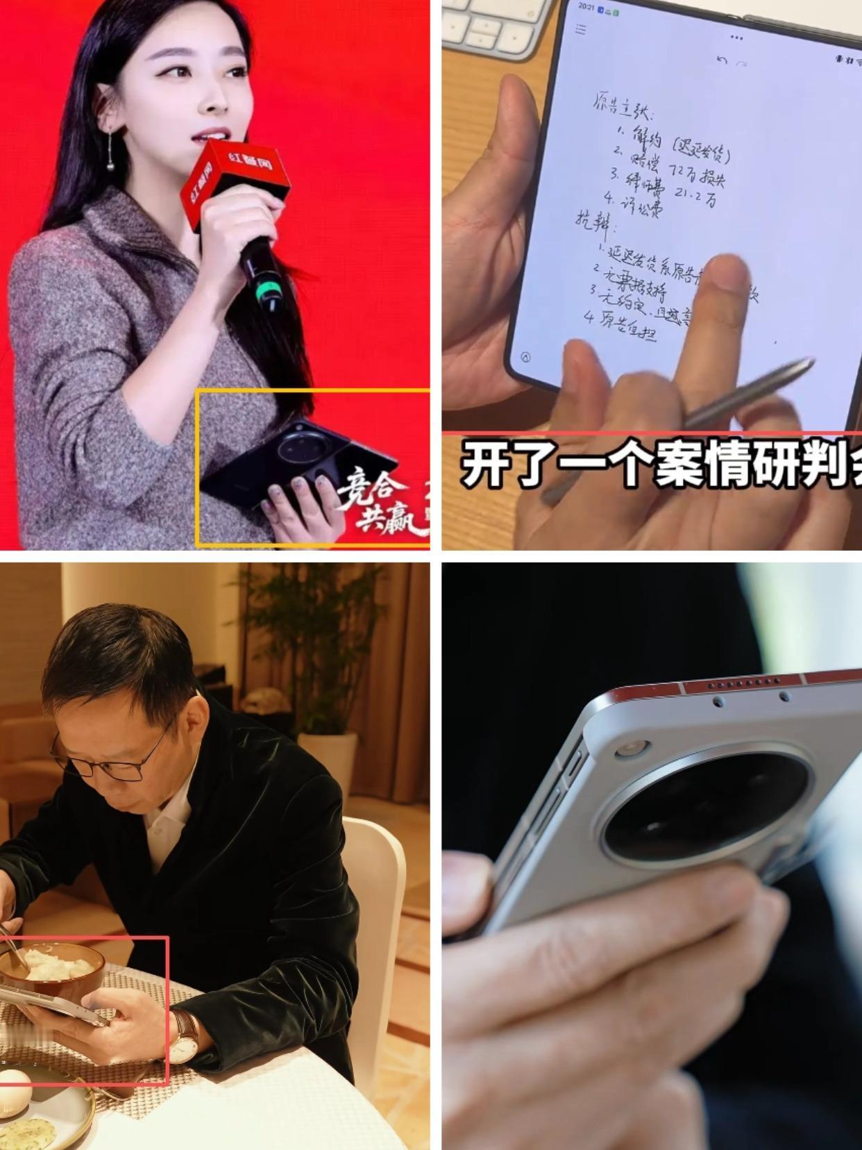 什么时候开始的？大佬们不用苹果换国产折叠屏？最近才发现一件有意思的事原来那