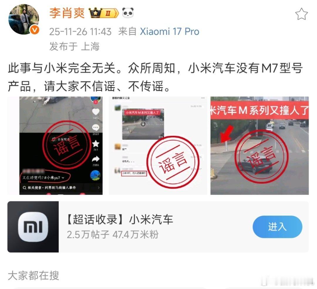 热知识，小米没有m系列车型。