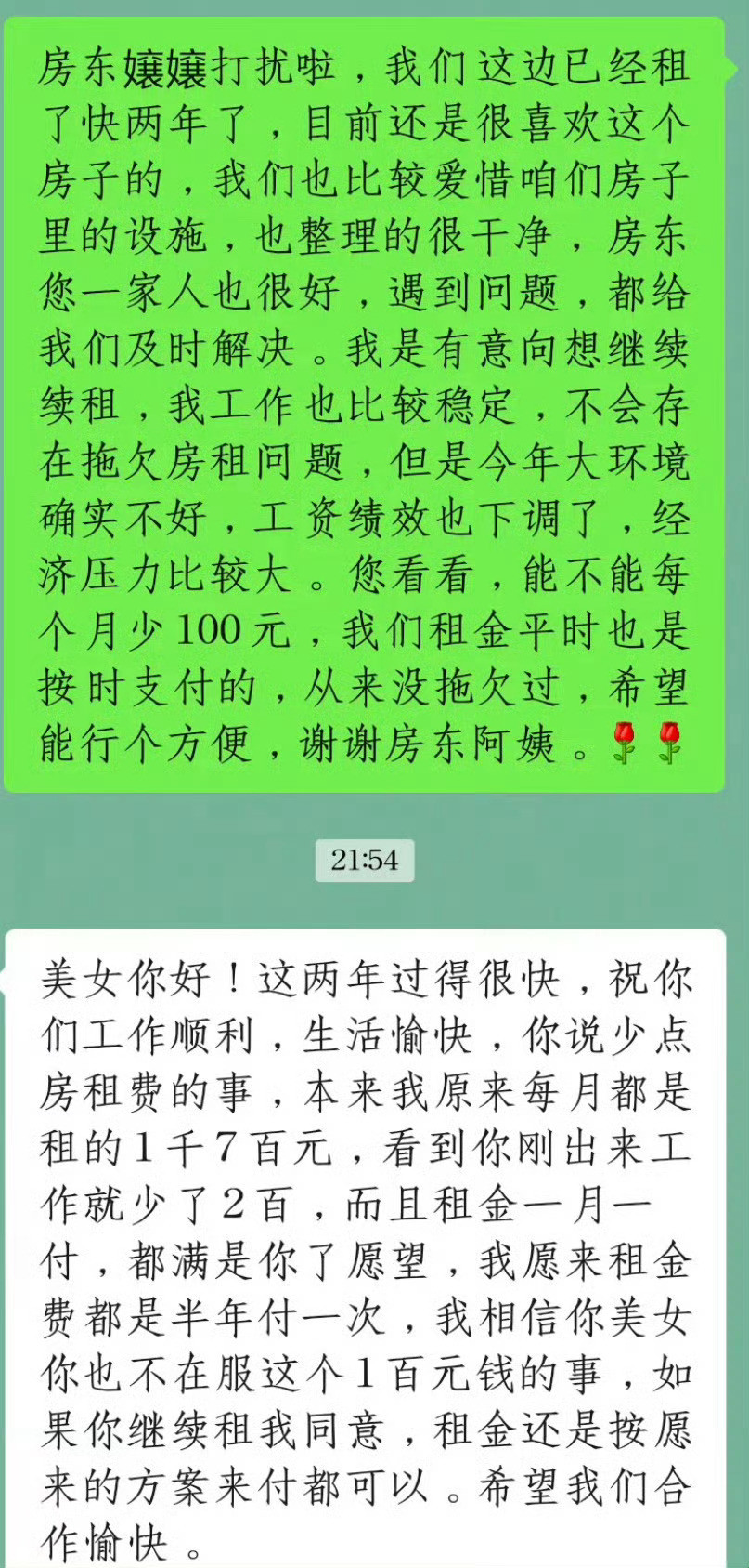 租了快两年的房子​[裂开]​​​