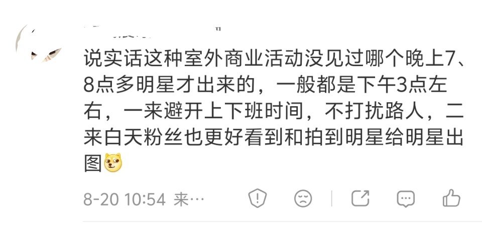 你get到了。对于平时从来不通知活动的人来说，提前很长时间通知+大粉组织煽动=需