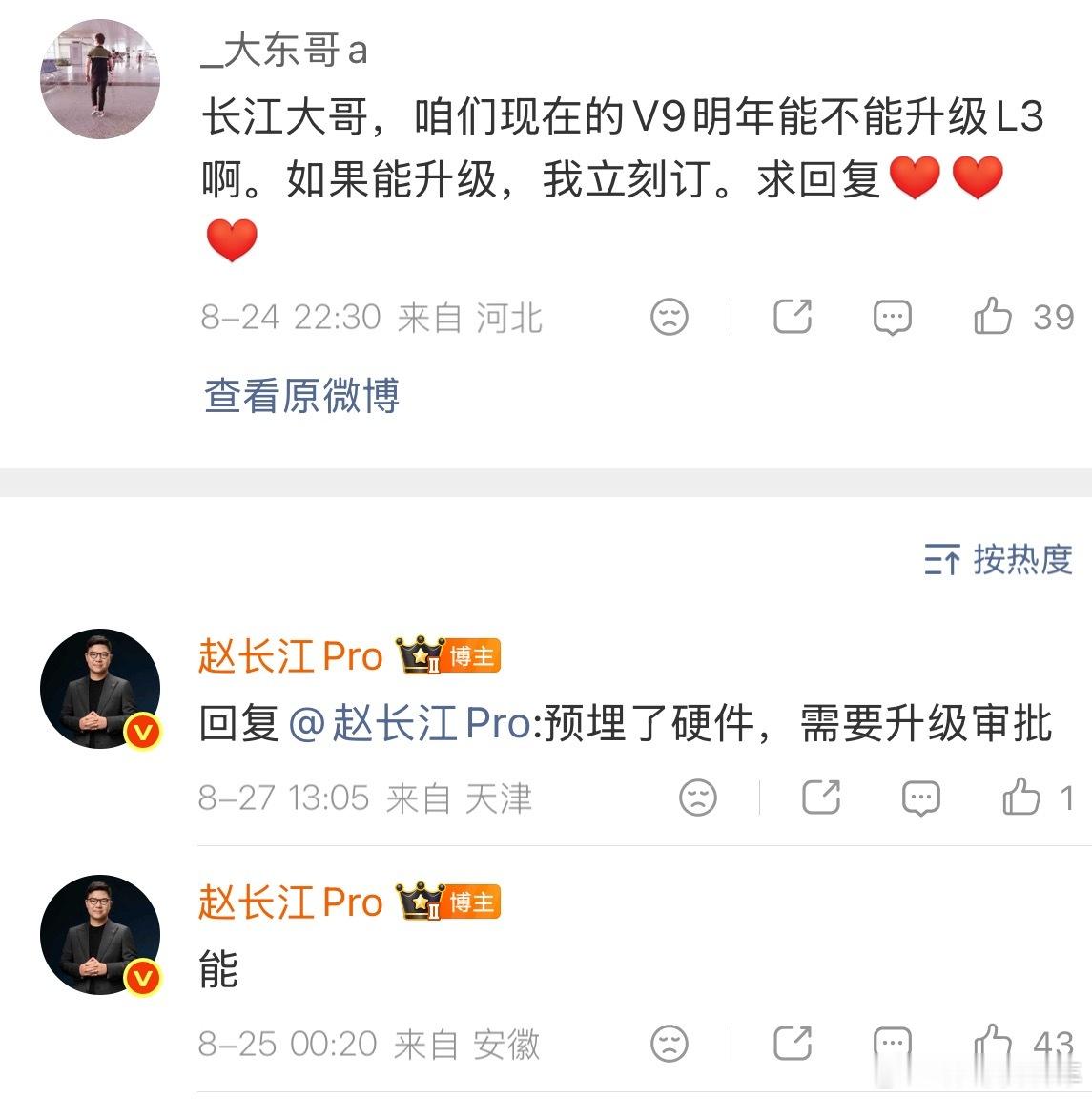 鸿蒙智行这方面就做得很好，赵长江回应智界Rx预埋了硬件，以后L3实施的时候，就