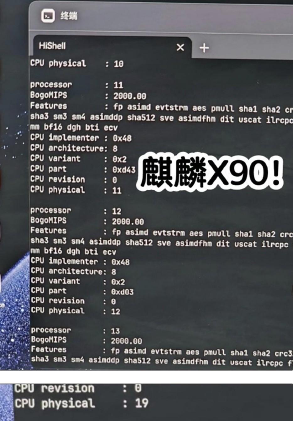 台积电和英特尔释怀了！华为鸿蒙电脑的CPU被查出来了，性能超越苹果M2，真正纯国