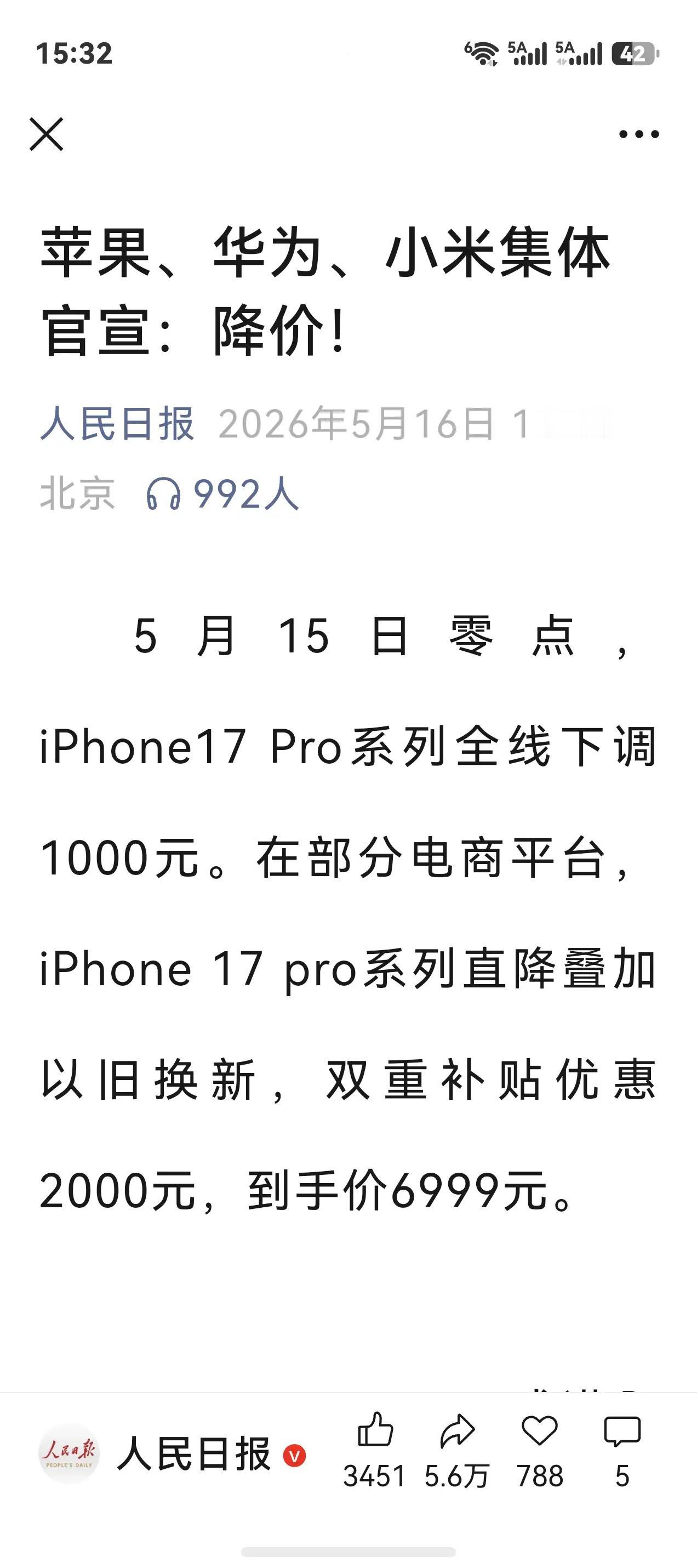 手机降1000多还是贵！退休族心声太真实了人民日报消息，苹果、华为、小米多