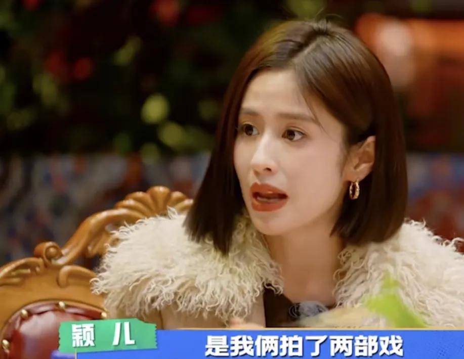 颖儿：“我跟我老公是我俩拍了两部戏，因为我们拍有一个戏，拍了七个月，所以我就觉得