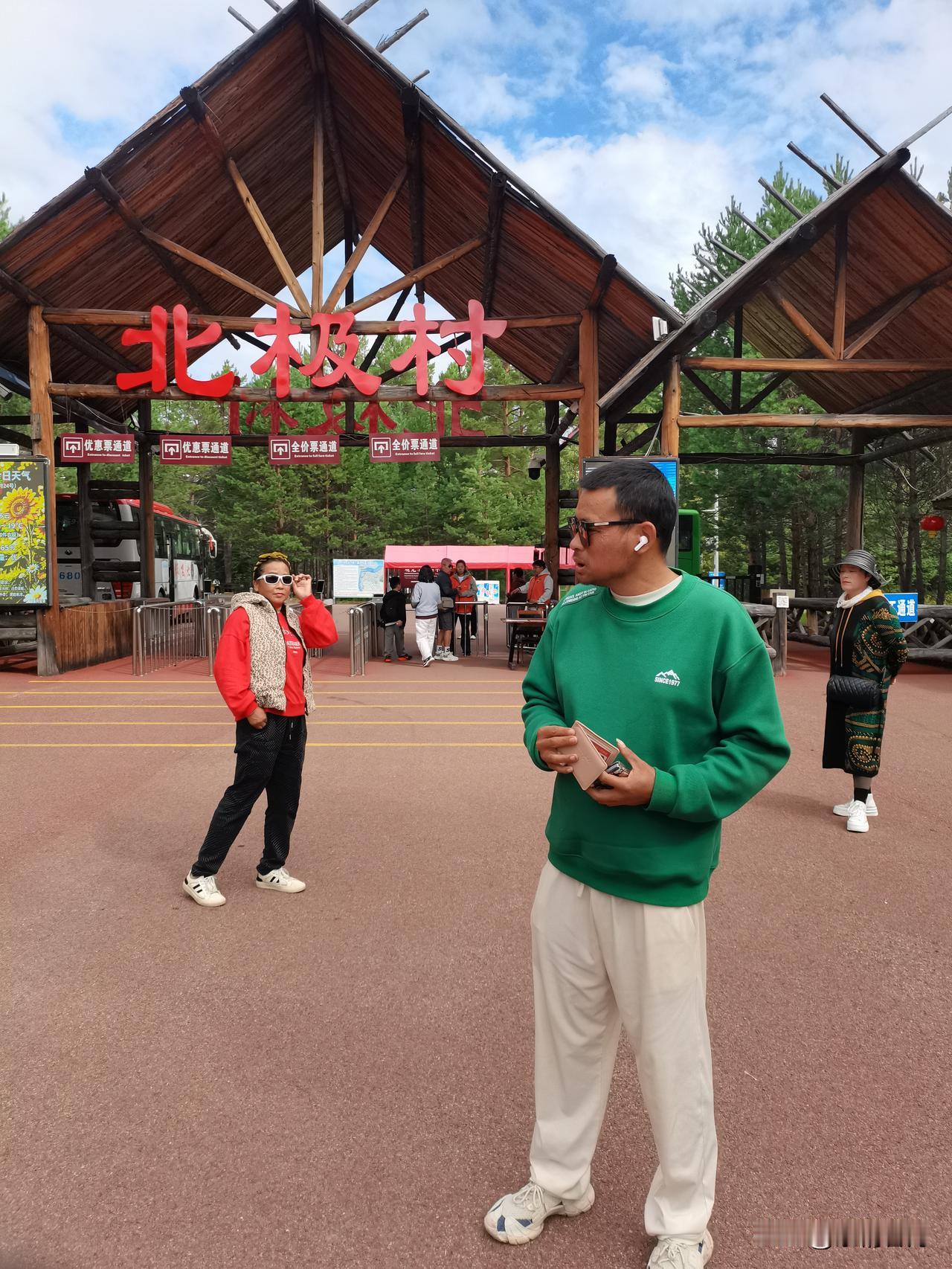 今天从北红村自驾到了北极村，打卡了中国最北北极村✨，一路自驾G331终于抵达。这