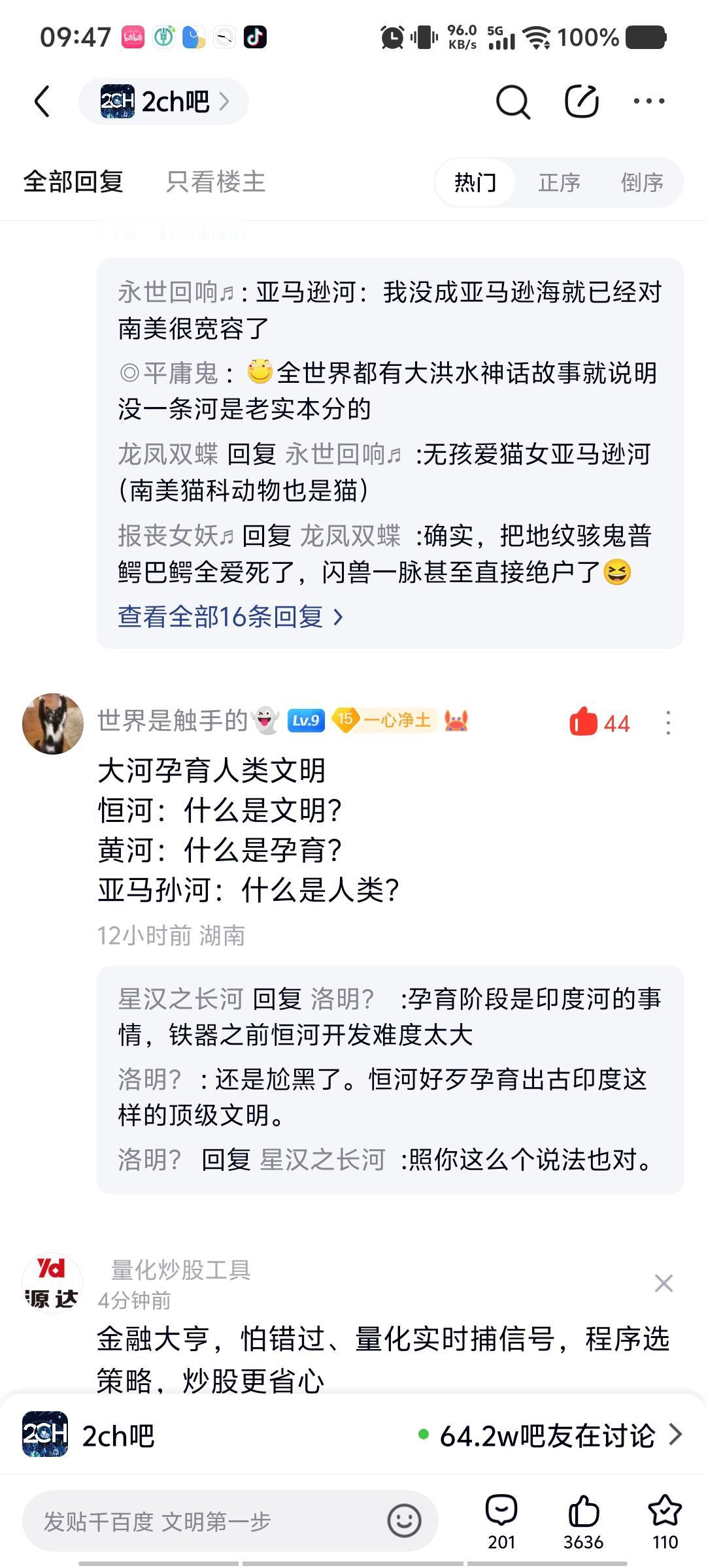 是这样的，恒河，黄河，亚马孙河的区别[捂脸哭]