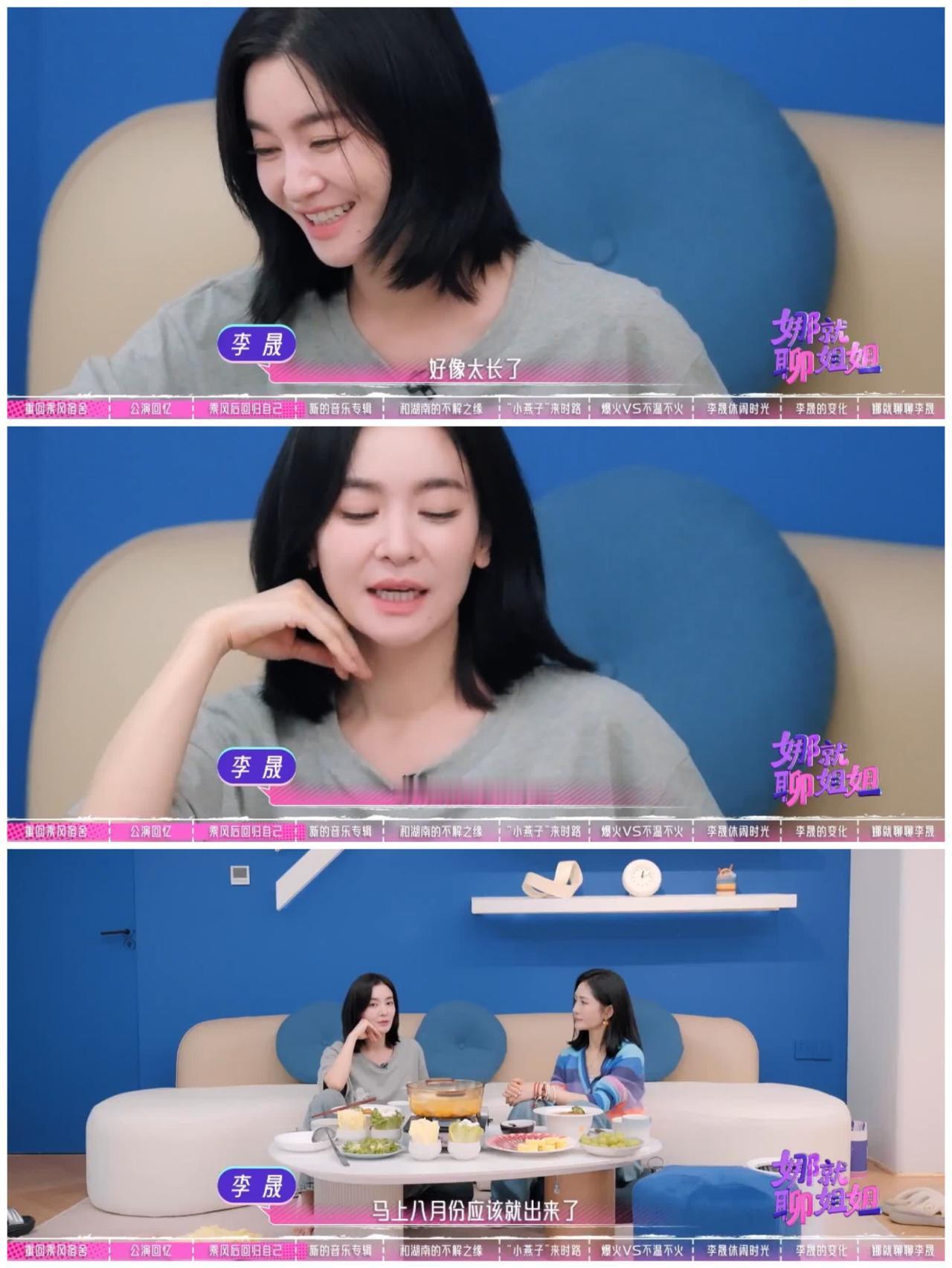 李晟浪姐之后，与孙俪有这样境遇，与谢娜娓娓道来。李晟与谢娜聊天，谈及