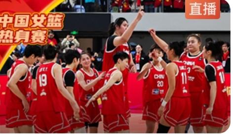 中国女篮银川热身赛，中国女篮再战国际女篮联队，鉴于国际女篮联队，实力实在是