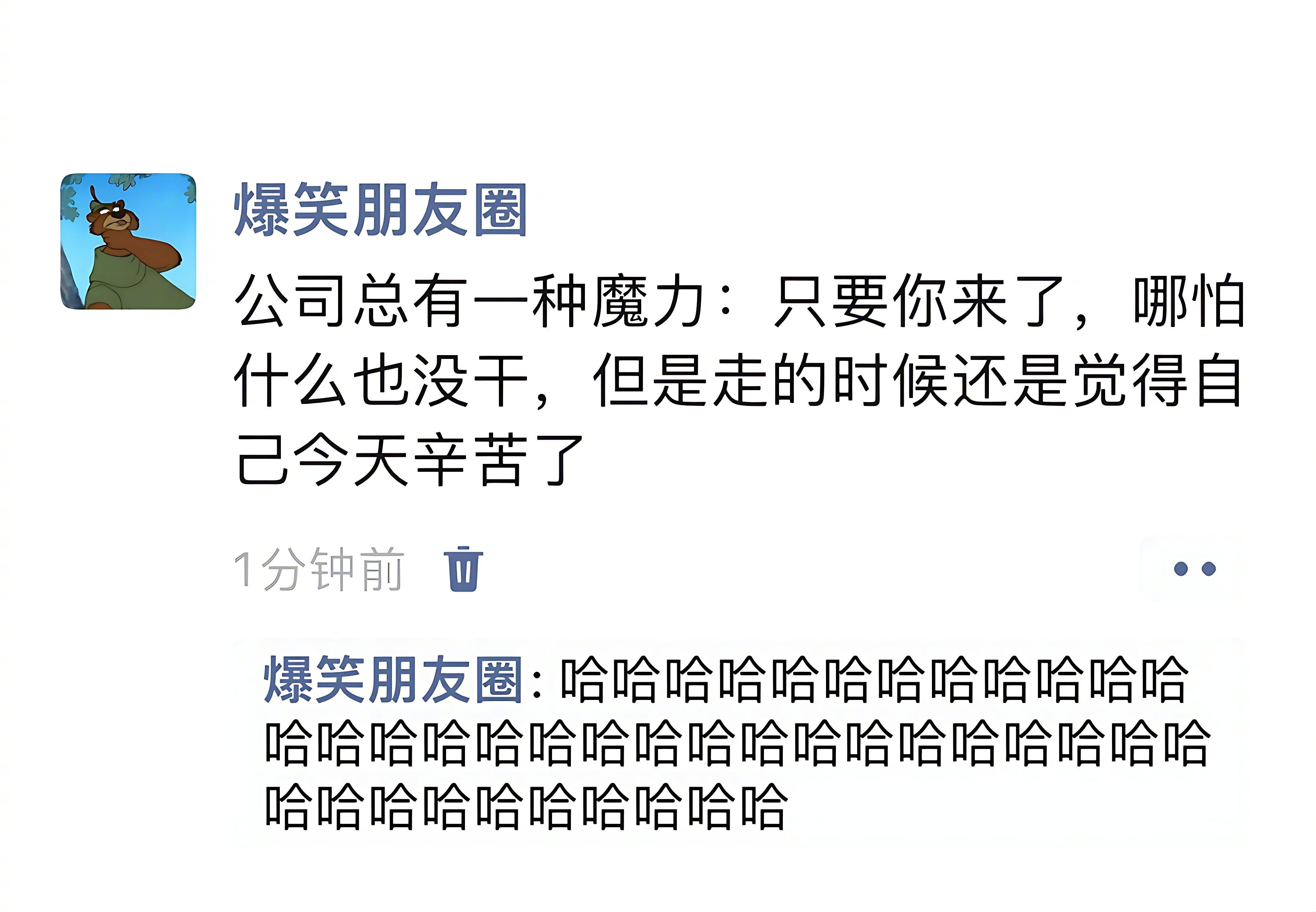 《公司总有一种魔力》