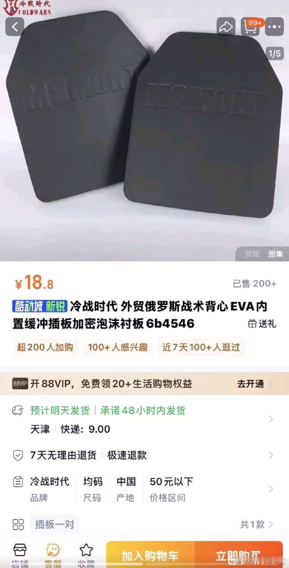 这个偷工减料就离谱了​​​