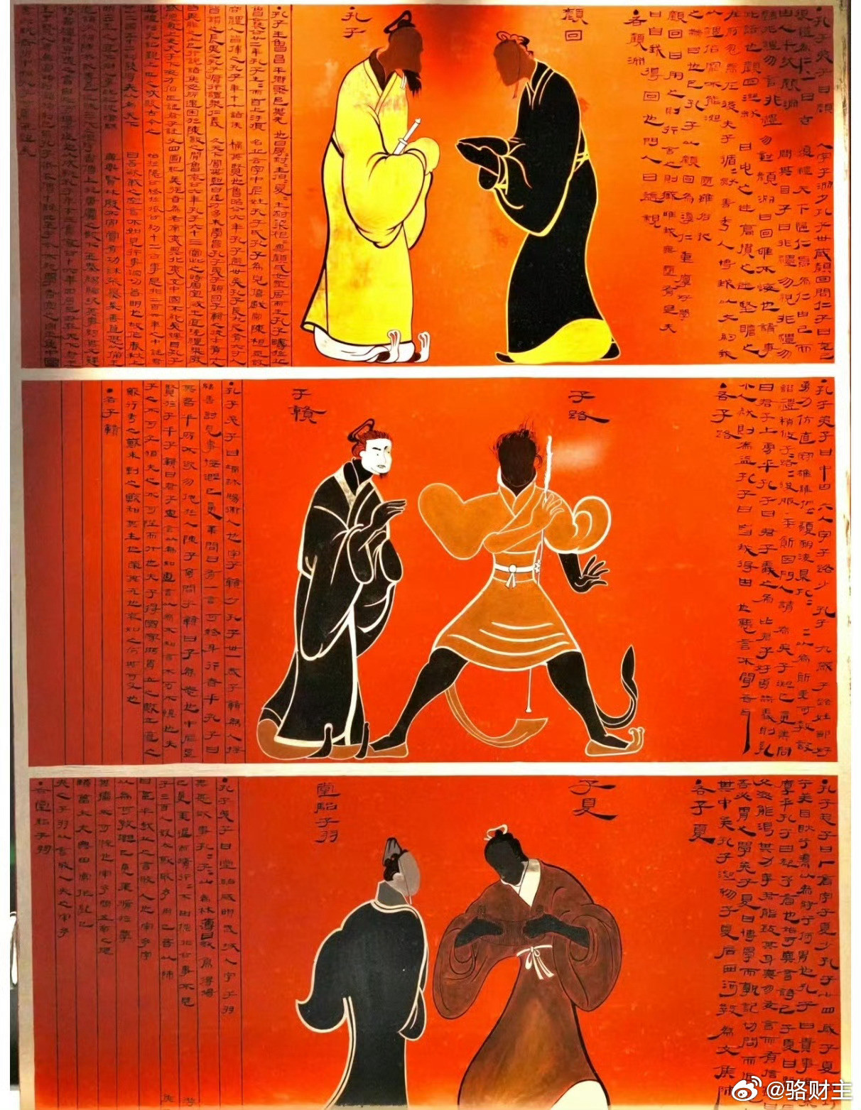 海昏侯墓出土的《孔子徒人图漆衣镜》，是目前已知最早承载孔子形象的实物载体。镜上的