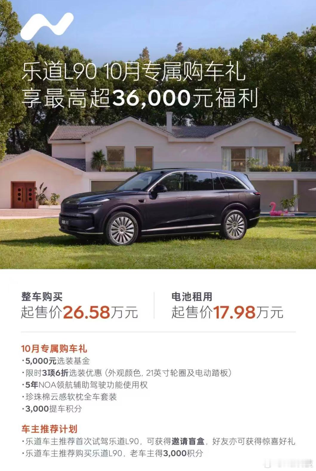 乐道10月份交卷了，出奇意外的好，连续两个月交付破万；乐道L90的爆火带动了乐道
