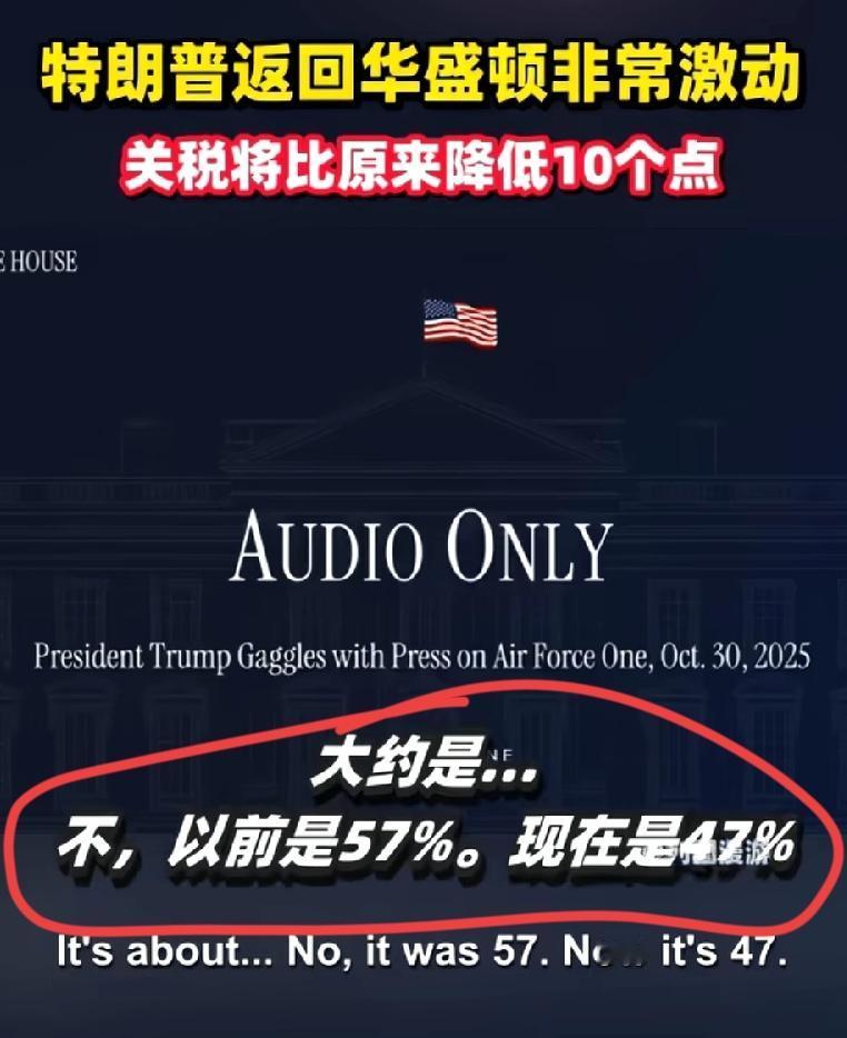 美国对中国取消芬太尼10%关税,总税率从57%降到了47%,还是很高!与全球其他