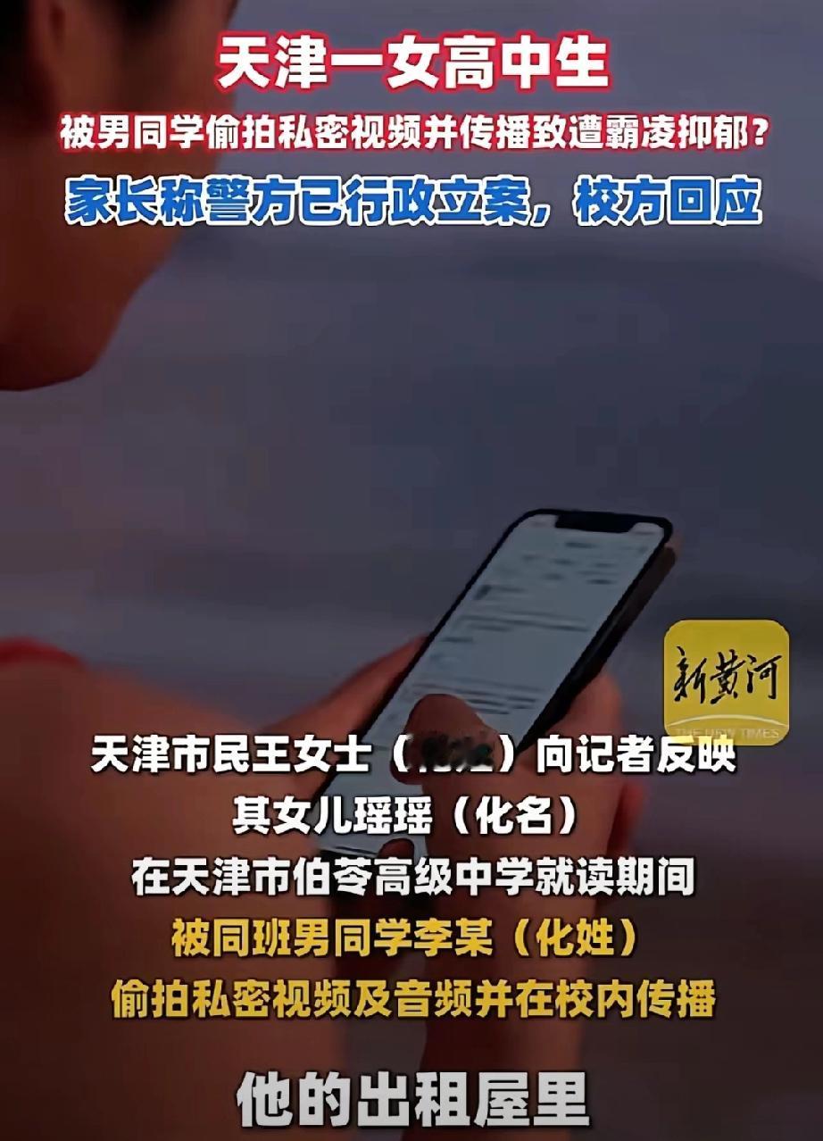 天津，17岁男孩骗16岁女同学说到租房教她写作业，女同学信以为真，两人到租房后，