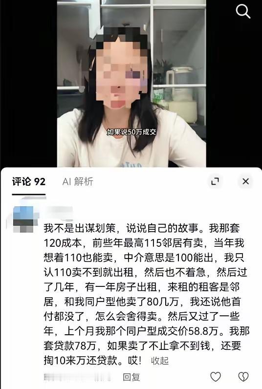 两套房产的真实经历，把跨城买房踩坑的现实摊开在大家眼前。博主在上海生活，却在