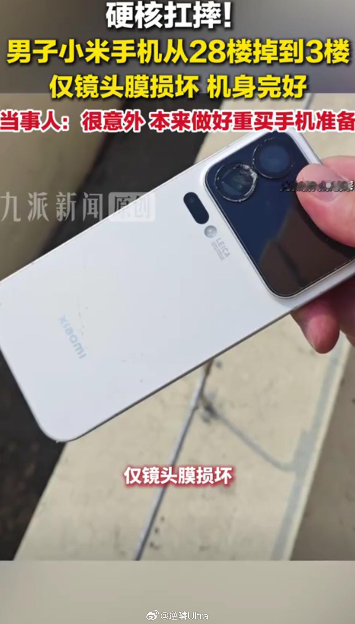 这质量真没谁了！从这么高楼掉下去都没出啥大问题。刷到个视频，江苏苏州的一位刘先生