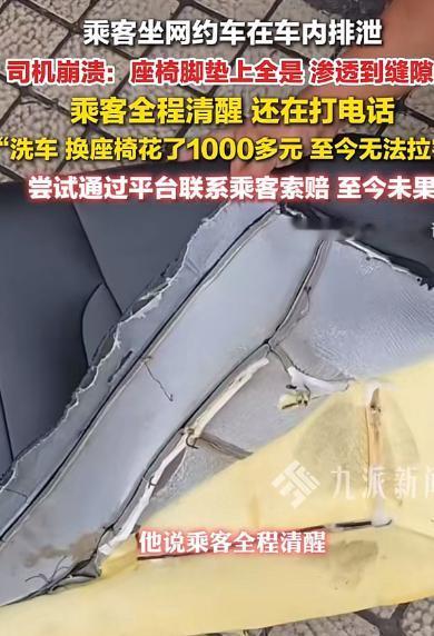 “恶心到家了！”四川南充，网约车司机拉了一名年轻女乘客，谁知，对方上车后，就闻到