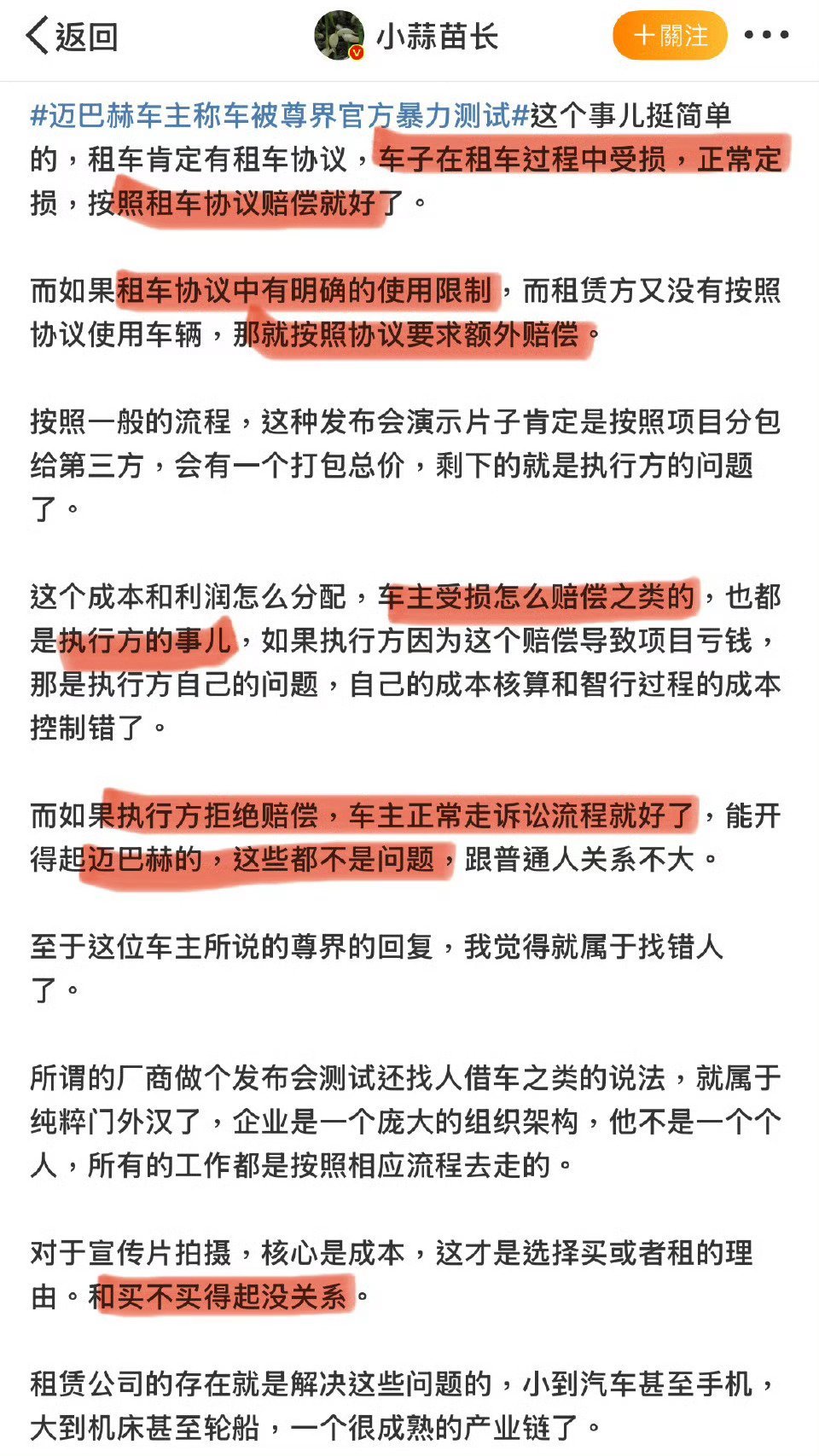 我觉得有些人真的纯属给品牌方招黑来着。租车测试就租了呗，但偏偏还要说一句：大不了