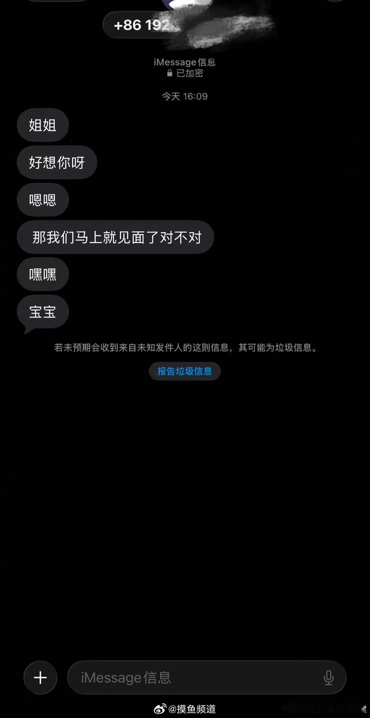 卧槽我感觉收到这种短信好恐怖