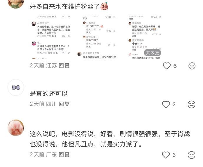 好多自来水在维护我们《得闲谨制》了！酵母们放开安利吧！把电影好看，黑马，口碑爆，