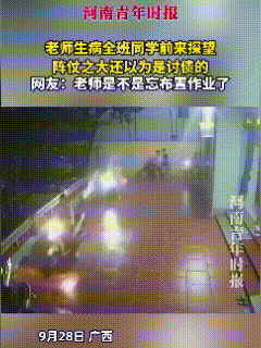 “吓懵了！”广西，老师生病正在家休息，突然门外传来很大动静，小儿子扒着门缝一看