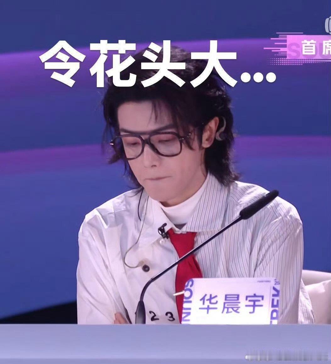 本来无事发生超圆满，花花一开口直接反转，笑晕