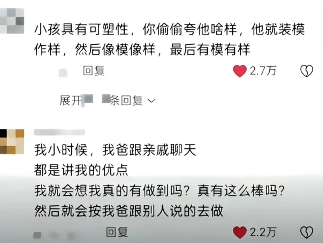 打压式教育真的很窒息。