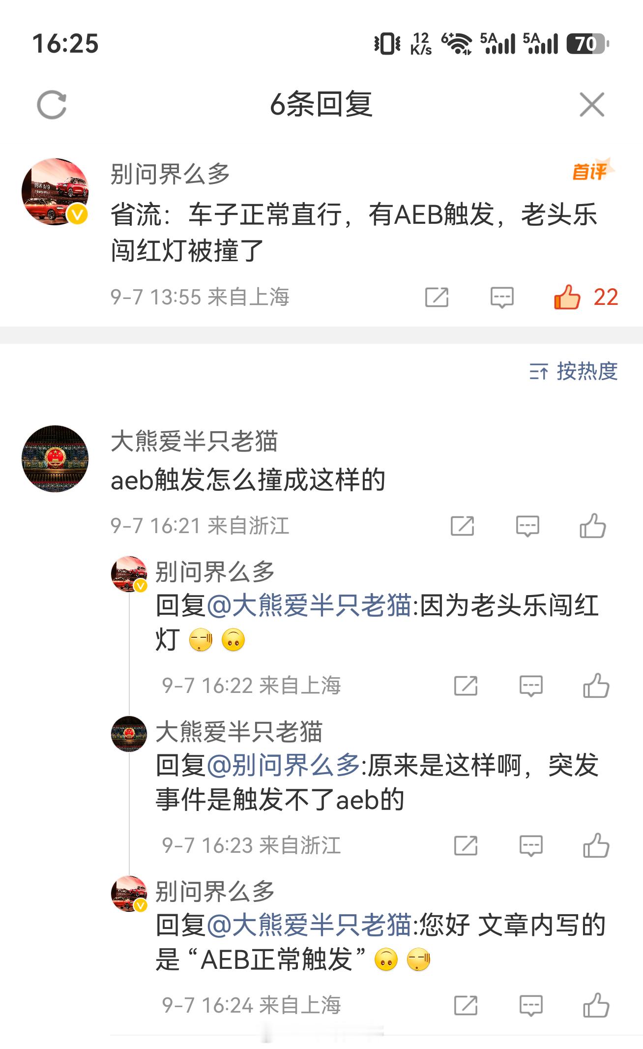少吵架多拉黑[汗]​​​