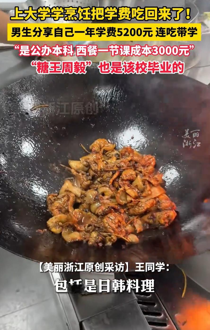 赚麻了!四川,一男生考上了一所公立本科,不过学习的课程和别人不太一样,别人是上课