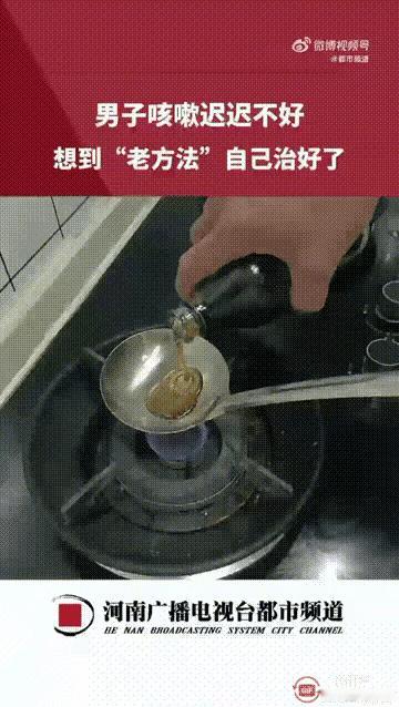 山东大哥这波操作太秀了！咳嗽好久没好，居然靠一勺香油、姜丝加鸡