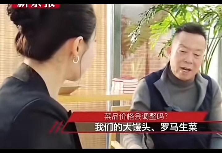 西贝贾国龙服软了，承认馒头卖贵了贾国龙接受媒体采访时说顾客不希望西贝倒下，