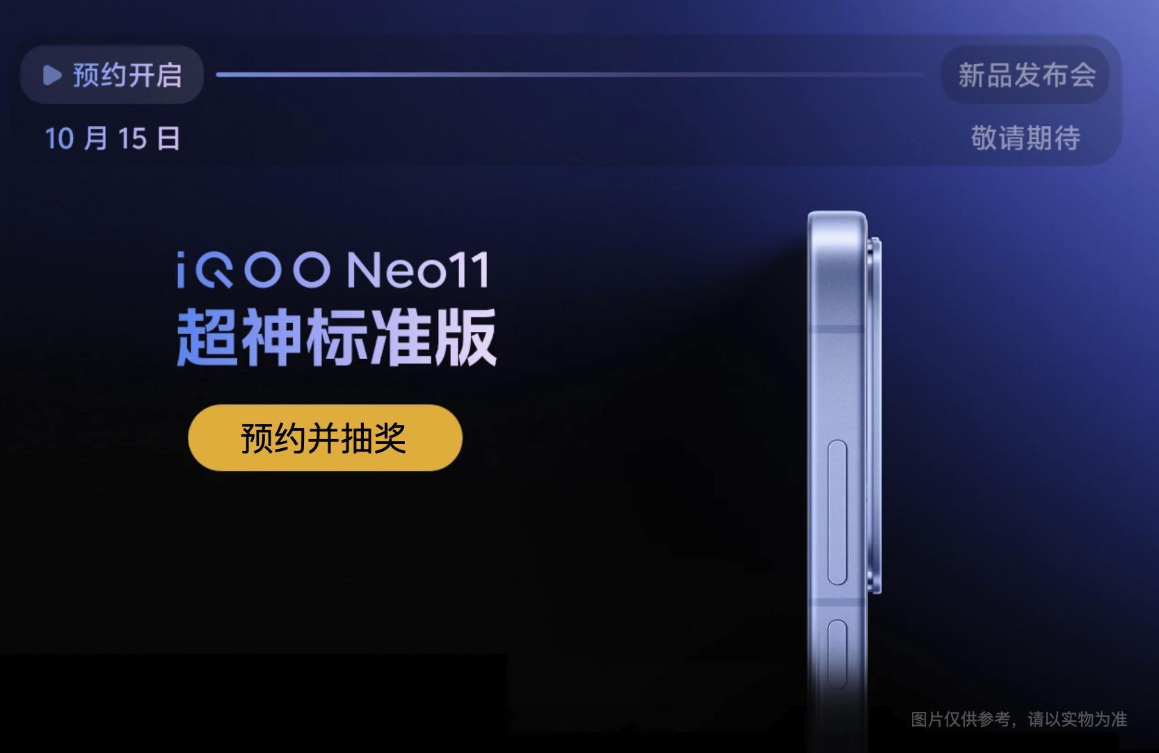 iQOONeo11要来了？[doge]这个月还有真我GT8、红米K90、一加A