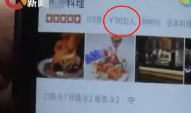 自助餐标价302元一位，女子请17个好友去吃饭，拿到账单时女子却傻了眼，女子指责