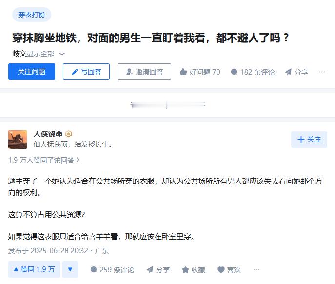你应该去酒店或者什么高档消费场所，不应该去地铁​​​