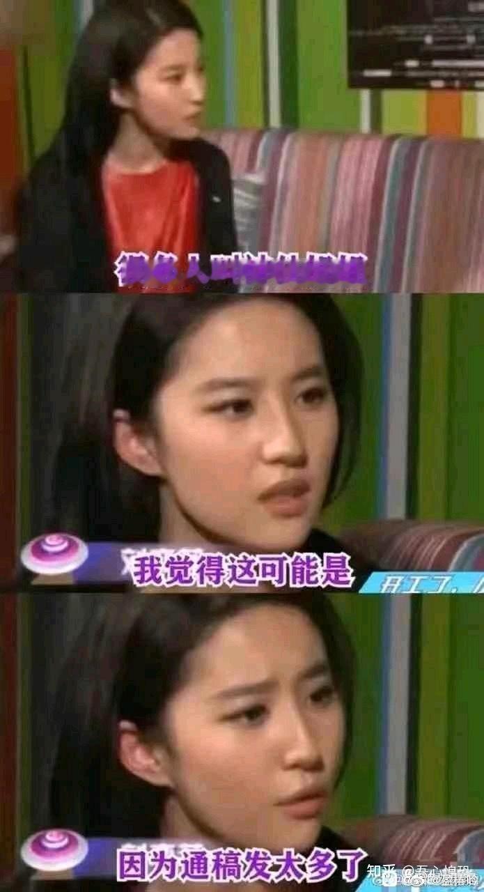 我觉得刘亦菲说得对