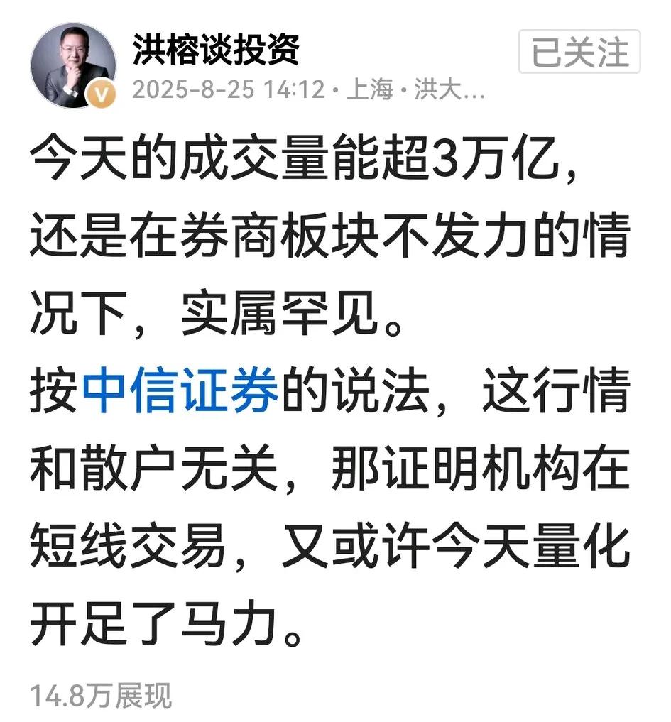逾3万亿的日交易额，中信证券居然说行情与散户无关，龙头老大说这话，肯定有依据。说