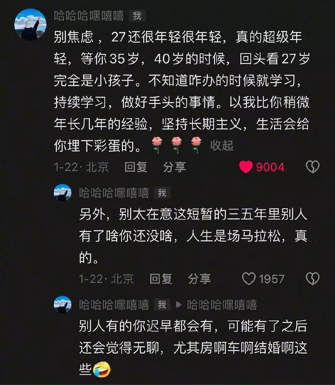 坚持下去，生活会给你埋下彩蛋的。！！！