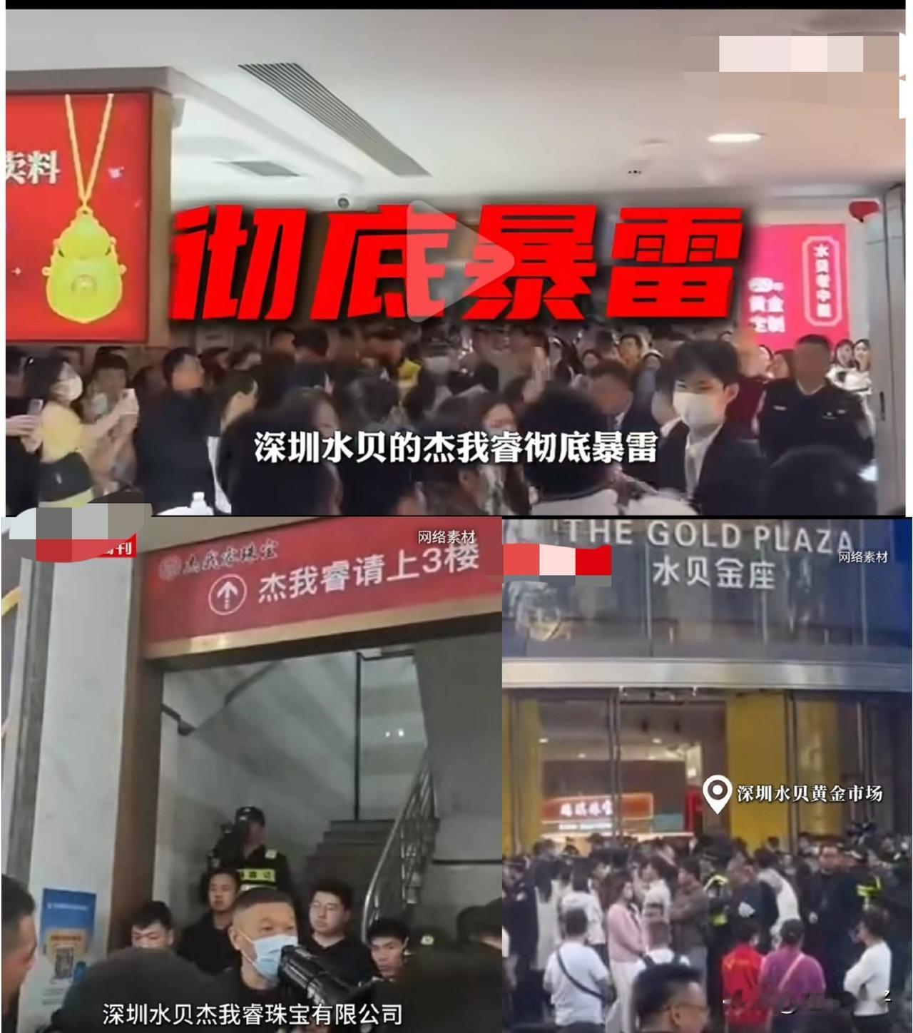 金价疯涨，水贝却成收割场。多家黄金料商借“预定价”之名，把实体贸易异化为无实物高