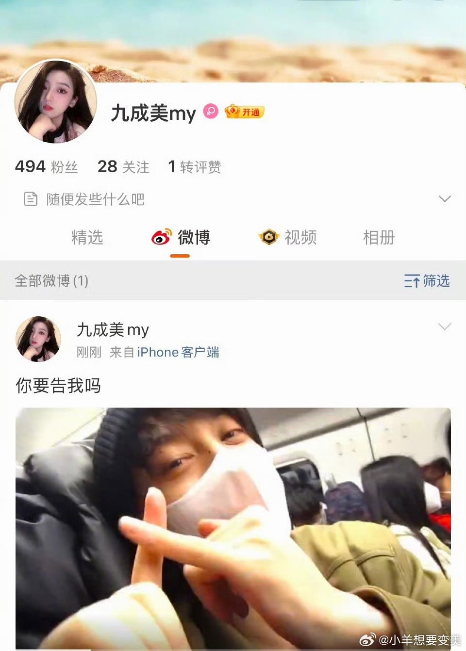 九成美你要告我吗我去看来瓜是实锤了