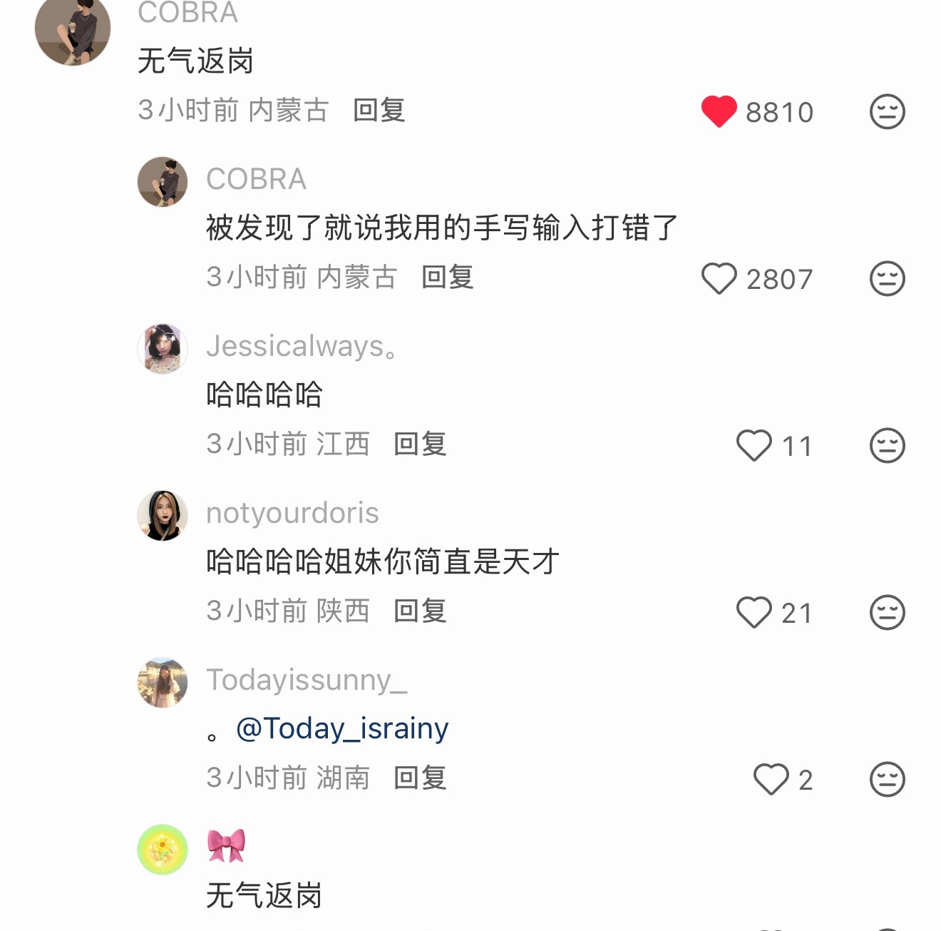 真的很烦这种了，还得要求回复什么…