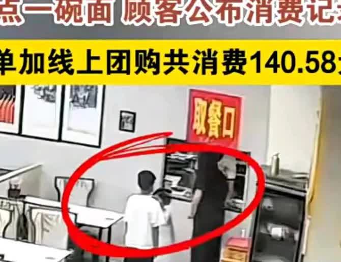 面馆续面的最新反转来了，很多人都乱发布消息网爆女子。真相是女子吃面付了很多钱，带