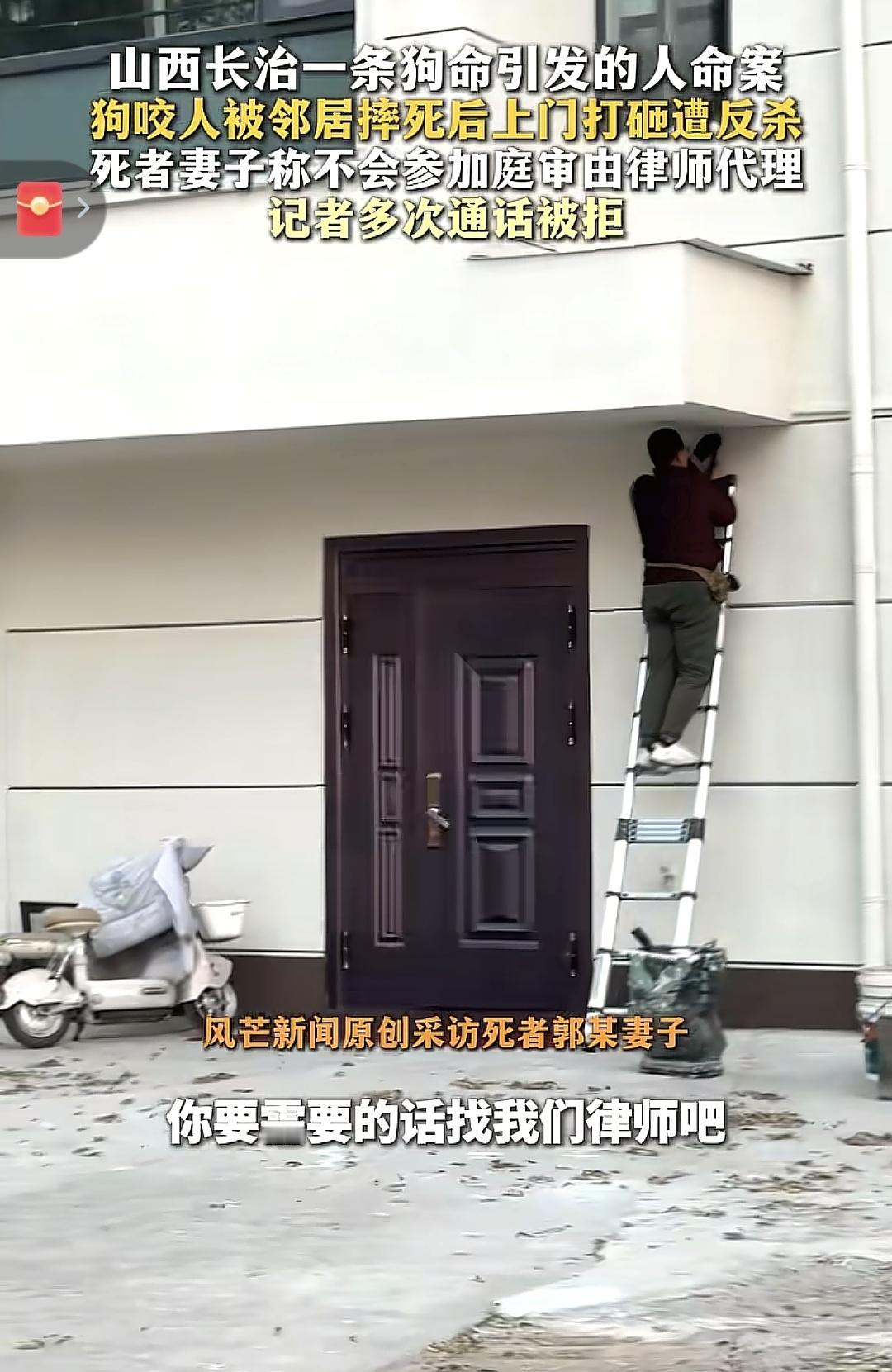 “狗咬人”案开庭时记者采访郭某妻子，她不愿意露面记者电话里问“今天开庭您会去吗