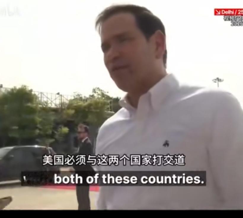 在印度访问的美国国务卿卢比奥被当地媒体问到首次访问中国与首次访问印度的不同感受与
