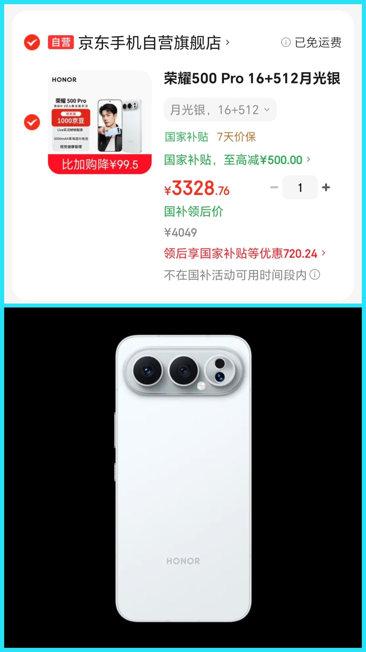 今晚8点618就正式开始了，我把荣耀500Pro已经加到购物车里了，就等着61