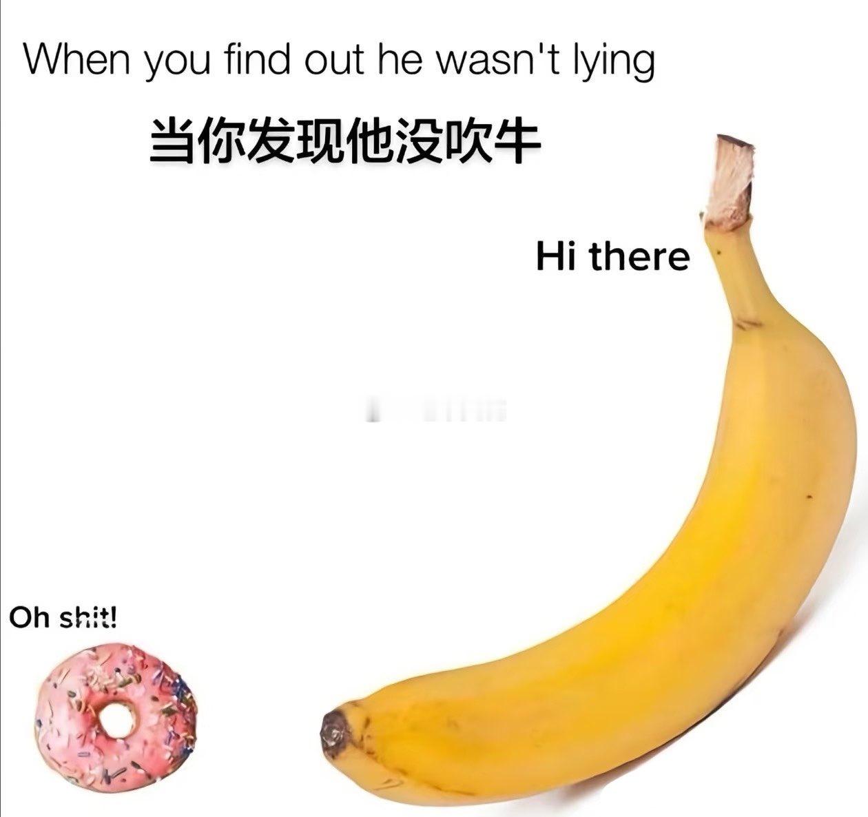 当姐妹发现他没有吹牛：​​​