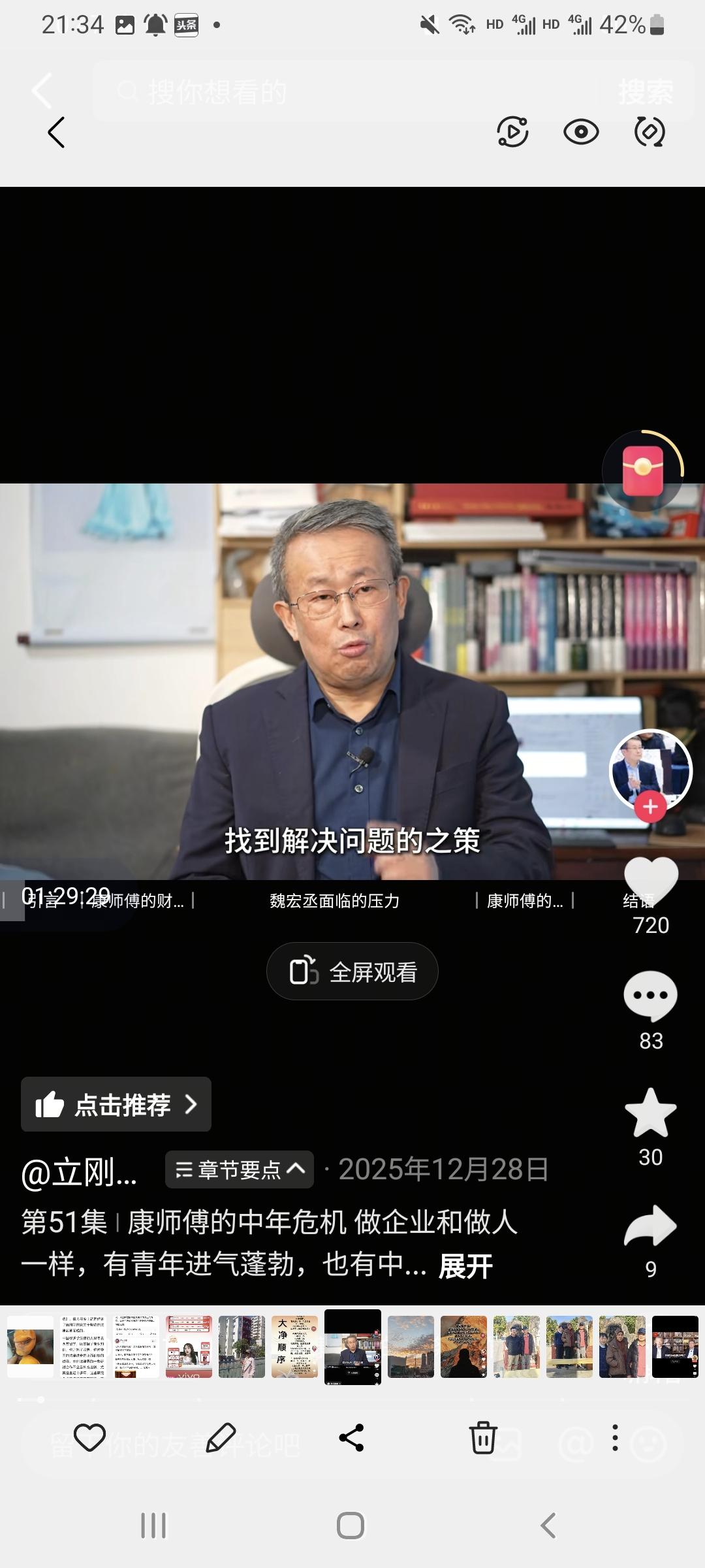 项立刚蹭热点，被豆包揭穿了。项立刚“蹭热点”——舆论普遍看法✅是中