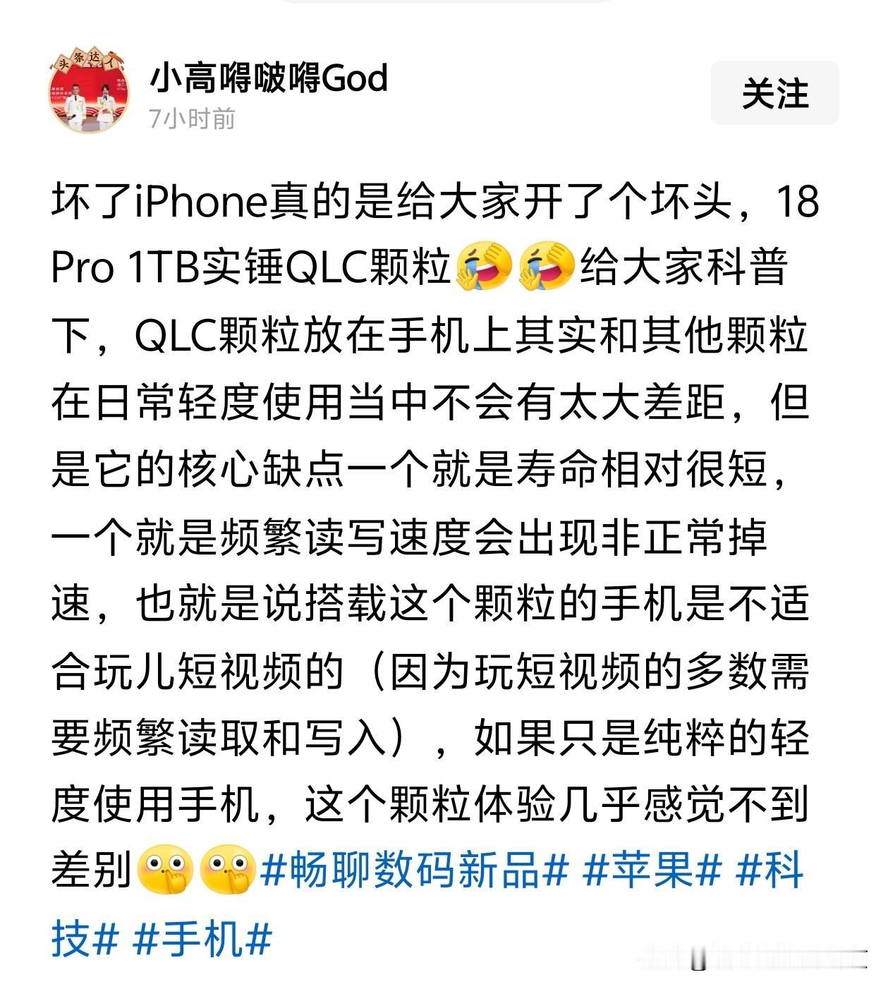 降本增效让人早日换手机啊